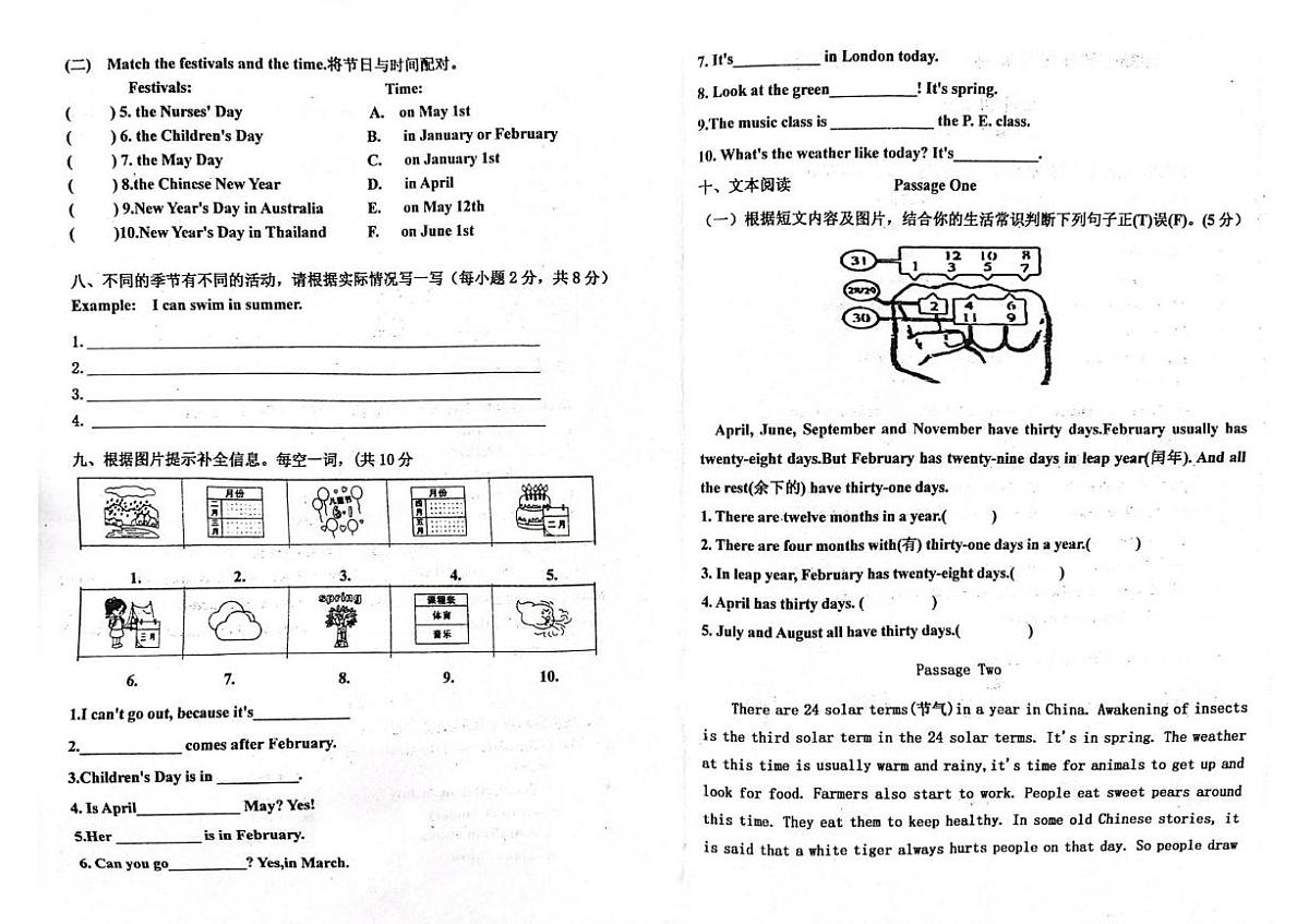 广东省江门市新会区2025-2026学年五年级上学期11月期中英语试题第2页
