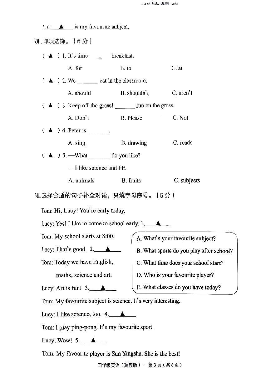 河北省保定市满城区2025-2026学年四年级上学期期中英语学业质量监测试题第3页