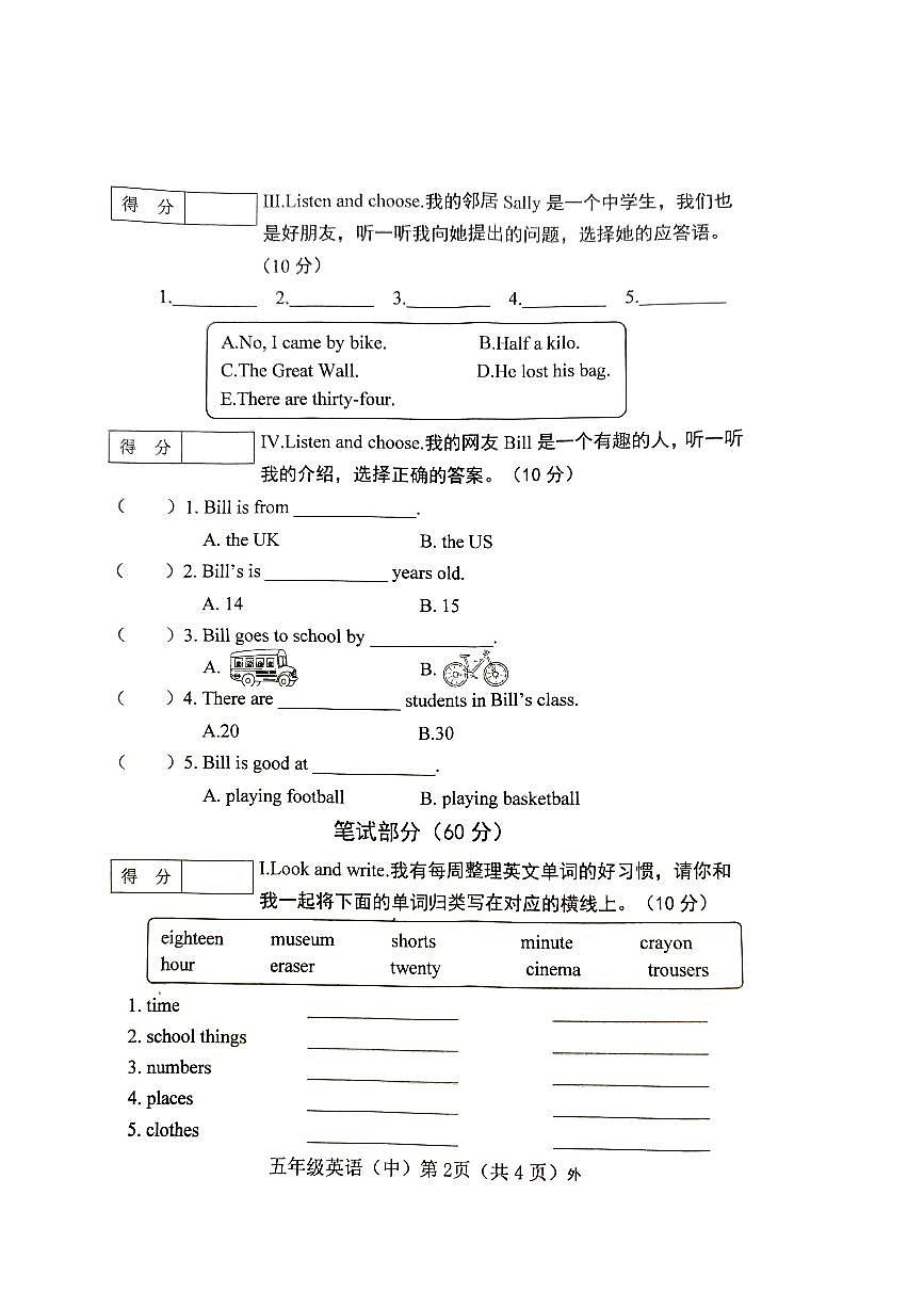 山西省临汾市侯马市零六学校2025-2026学年五年级上学期11月期中英语试题第2页