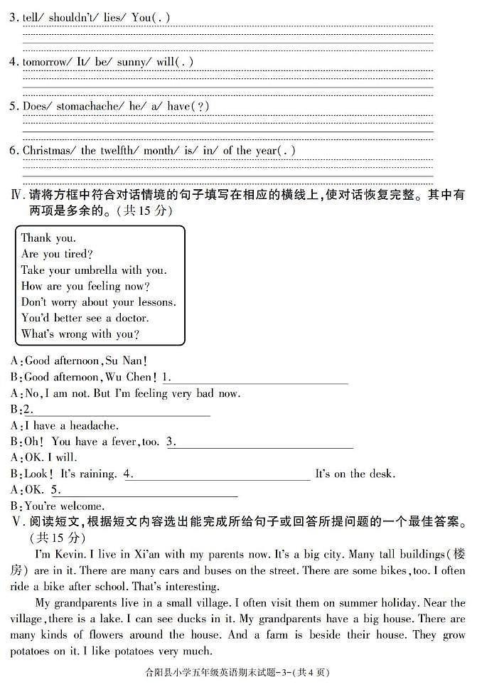 陕西省渭南市合阳县2024-2025学年五年级下学期期末考试英语试卷第3页