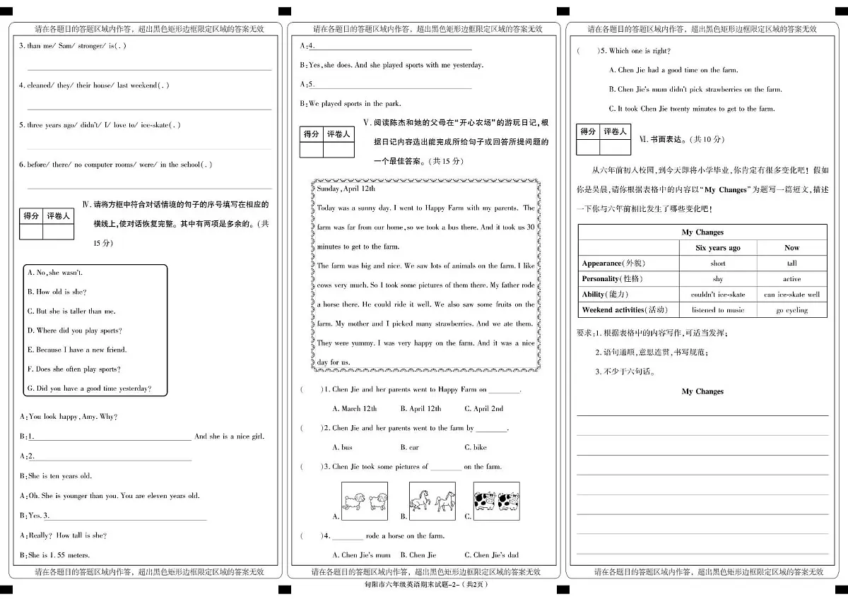 陕西省安康市旬阳市2024-2025学年六年级下学期期末考试英语试卷第2页
