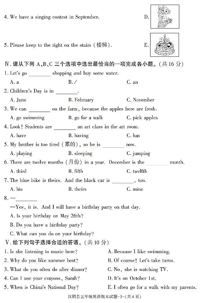 陕西省安康市汉阴县2024-2025学年五年级下学期期末考试英语试卷第3页