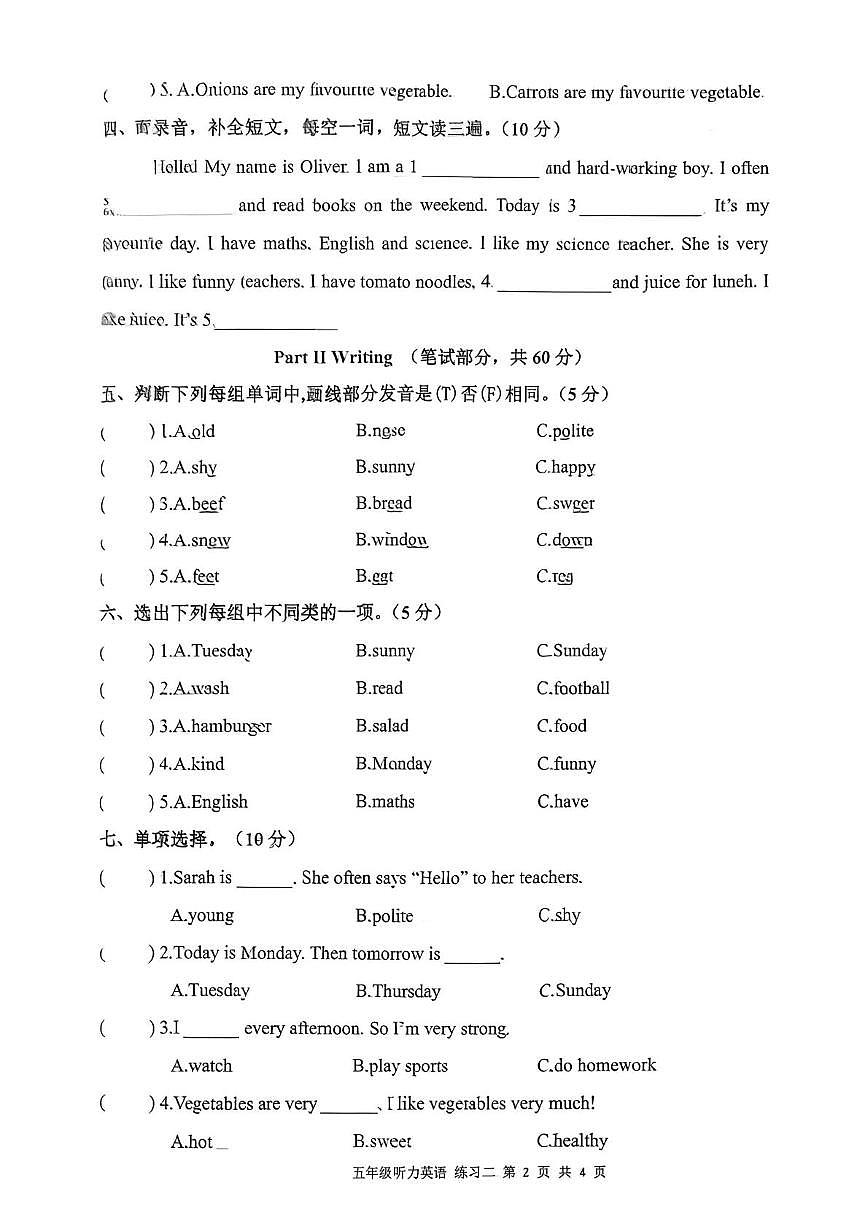 安徽省宣城市泾县2025-2026学年五年级上学期英语阶段练习（二）（月考）第2页