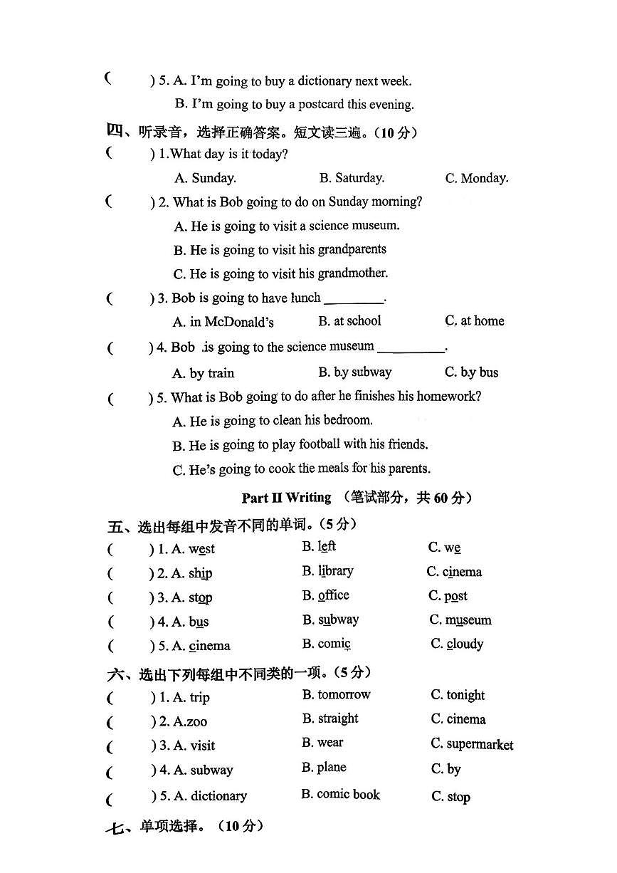 安徽省宣城市泾县2025-2026学年六年级上学期英语阶段练习（月考）第2页