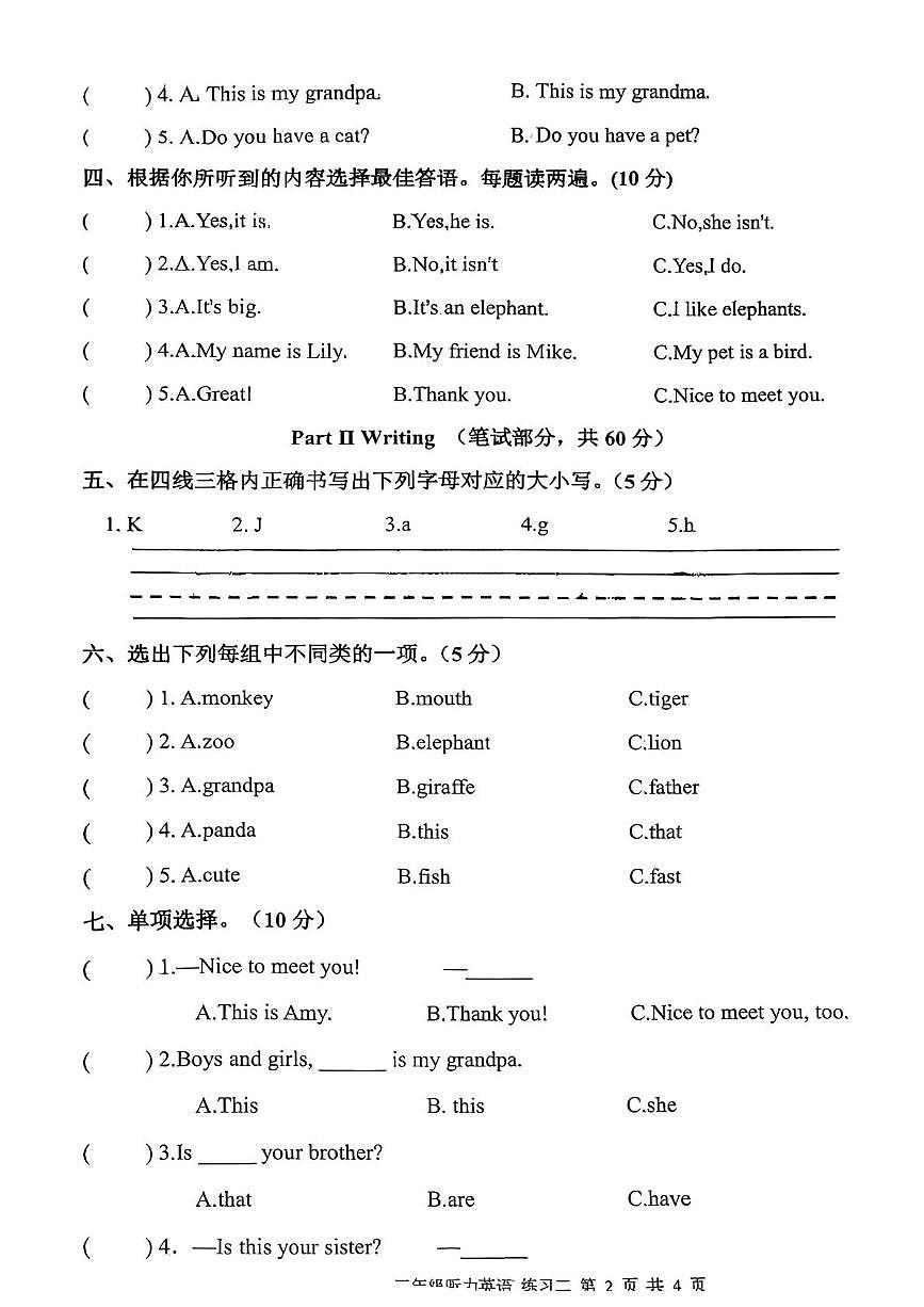 安徽省宣城市泾县2025-2026学年三年级上学期英语阶段练习（月考）第2页