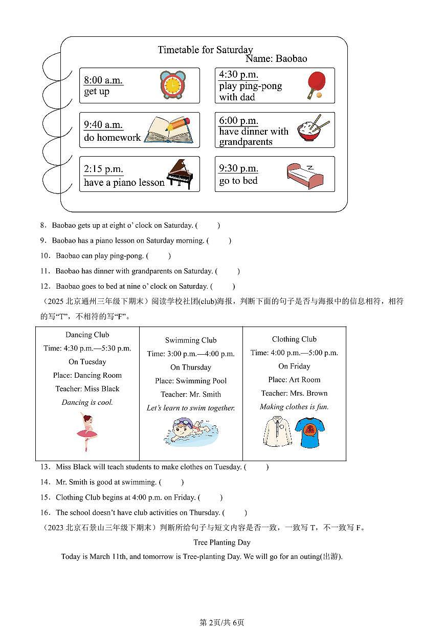 2023-2025北京三年级（下）期末英语汇编：阅读判断（北京版）第2页