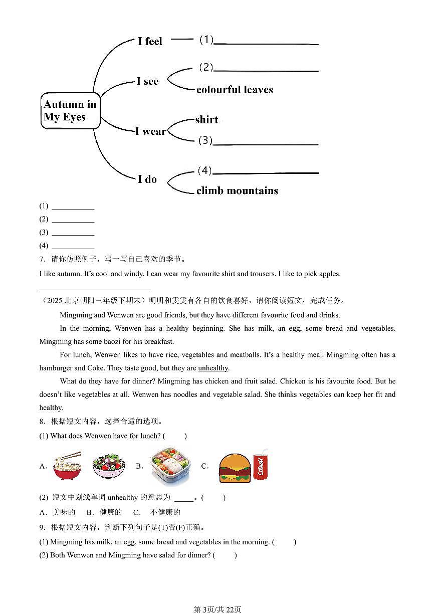 2023-2025北京三年级（下）期末英语汇编：任务型阅读（北京版）第3页