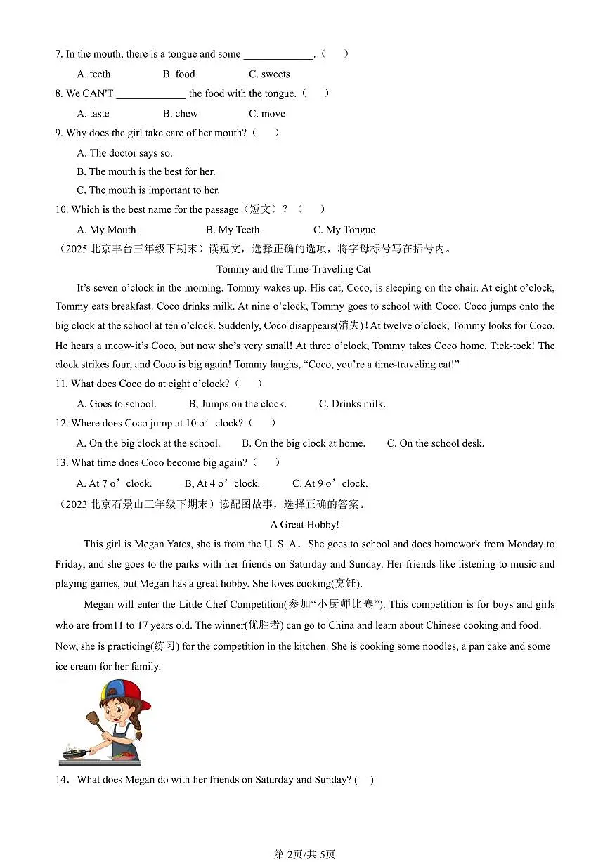 2023-2025北京三年级（下）期末英语汇编：阅读选择第2页