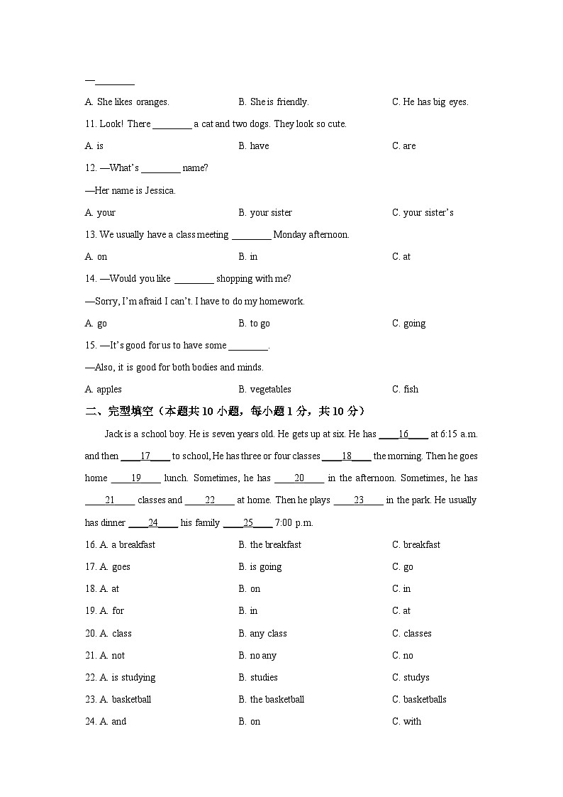 黑龙江省哈尔滨市道里区重点名校（五四制）2025-2026学年六年级上学年期中考试英语试卷（学生版）第2页