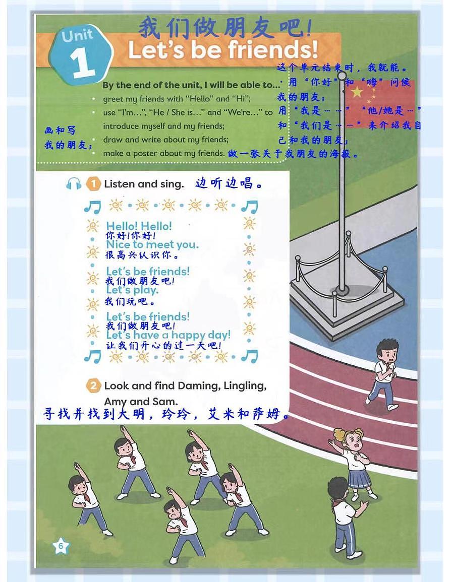 外研版2024小学英语三上课堂笔记学案（优质）第2页