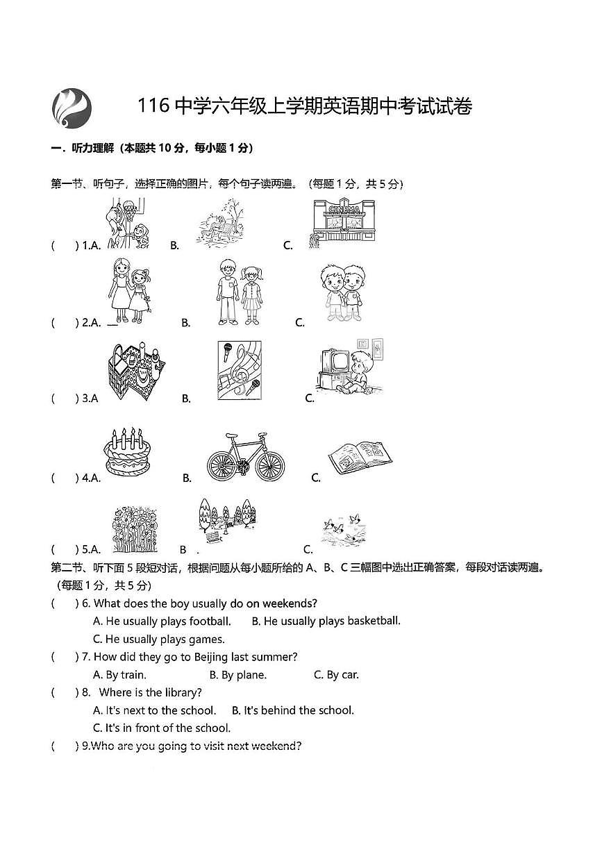 黑龙江省哈尔滨市第一一六中学校2025-2026学年六年级上学年期中考试英语试题第1页