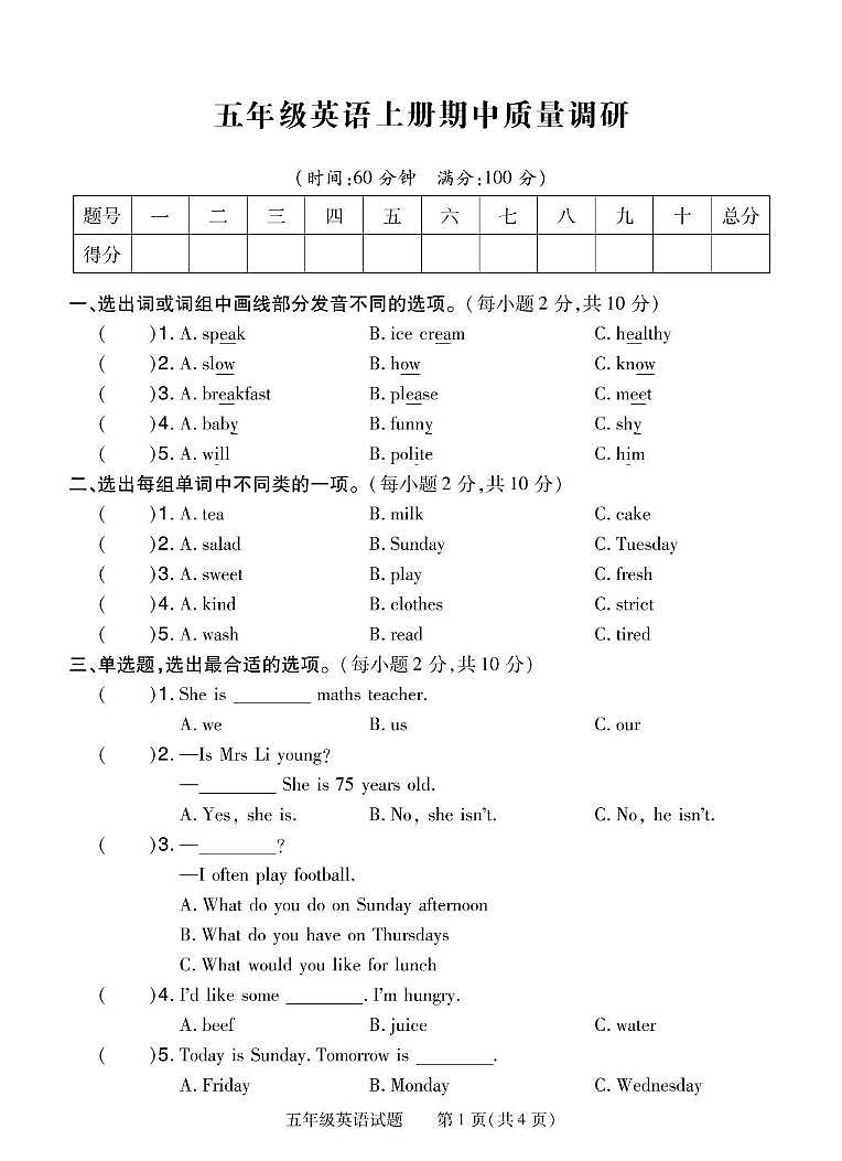 5年级英语上期中试卷第1页