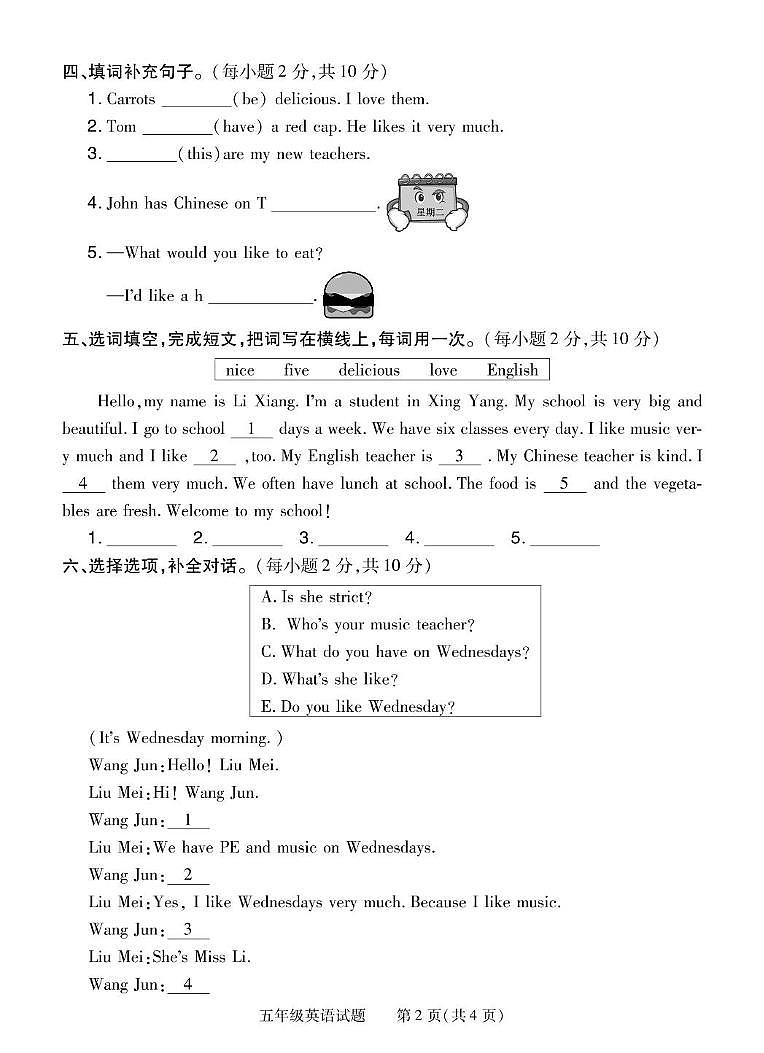 5年级英语上期中试卷第2页