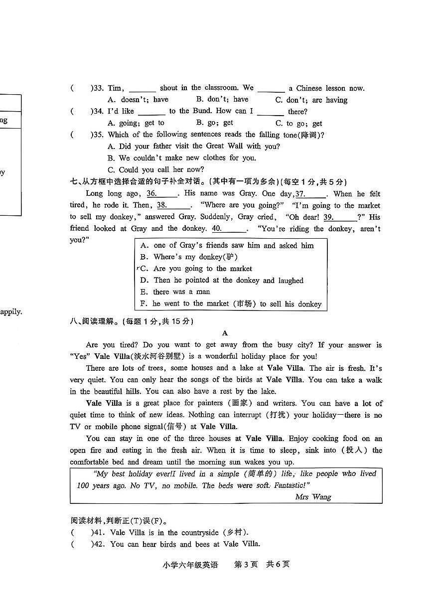 江苏省南通市通州区2025-2026学年六年级上学期英语期中练习第3页