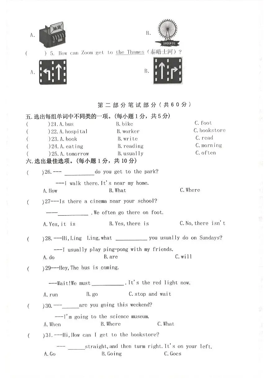 庐江县2025-2026学年度第一学期期中六年级英语阶段性练习第2页
