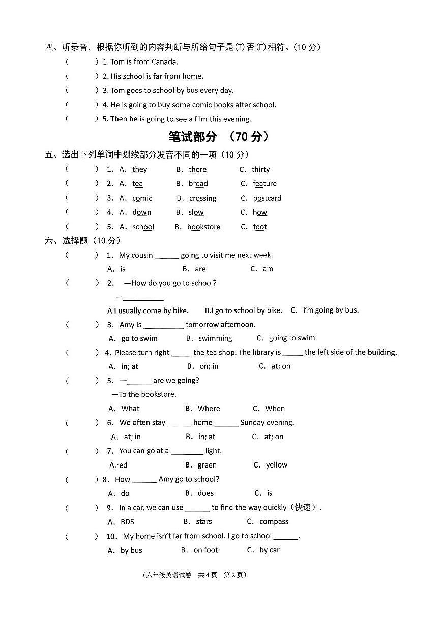 安徽省铜陵市义安区实验小学2025-2026学年六年级上学期11月期中英语质量监测试卷第2页