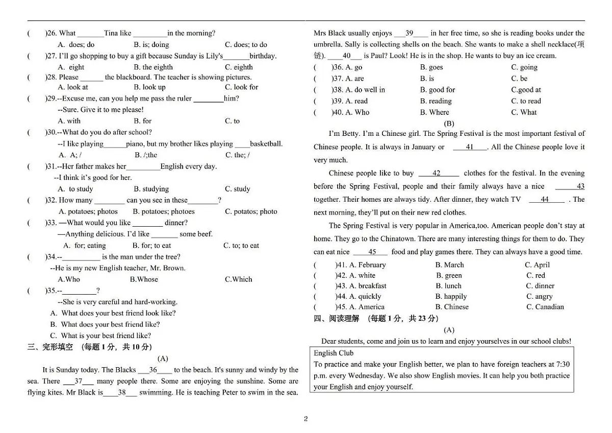 黑龙江省哈尔滨市德强中学校2025-2026学年六年级上学期期中考试英语试题第2页