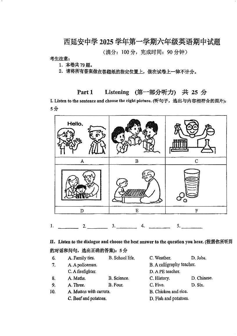 上海市西延安中学2025-2026学年六年级上学期期中考试英语试题第1页