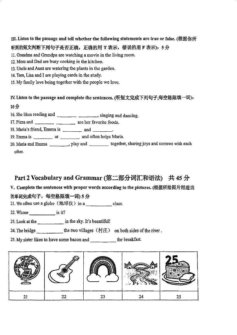 上海市西延安中学2025-2026学年六年级上学期期中考试英语试题第2页