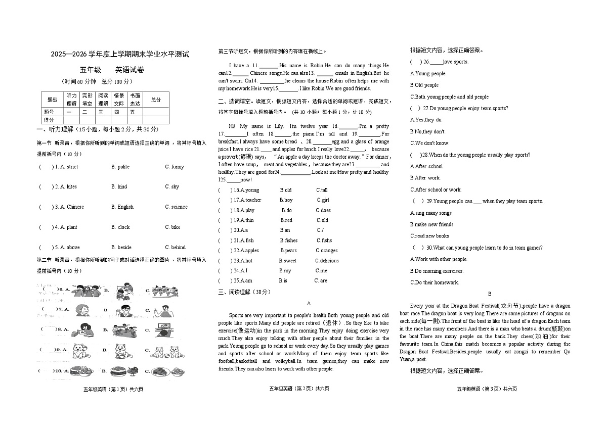 2025-2026学年 人教版PEP小学英语五年级上册期末试题第1页