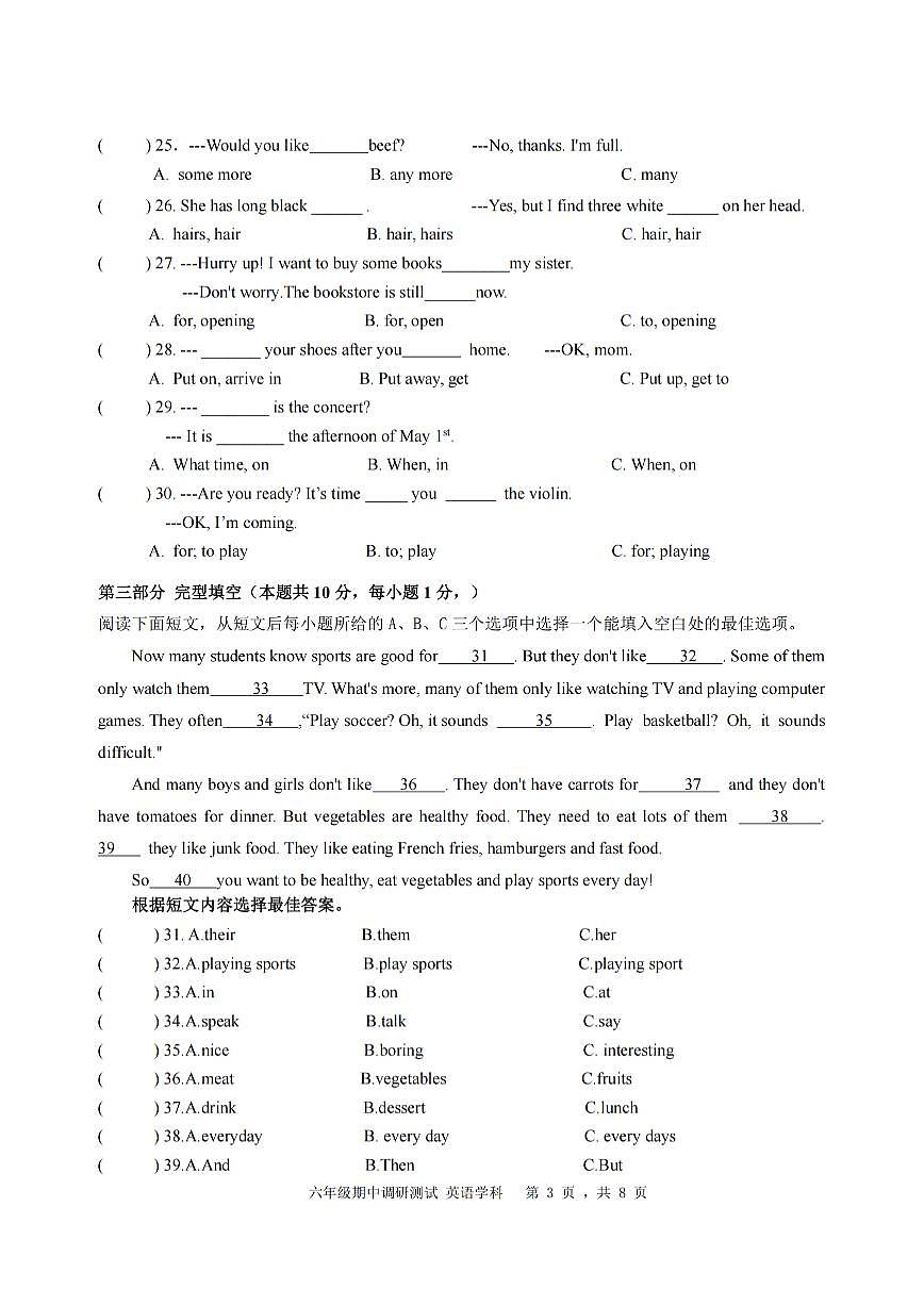 2025年哈尔滨市17中学六年级（上）期中英语试题及答案第3页