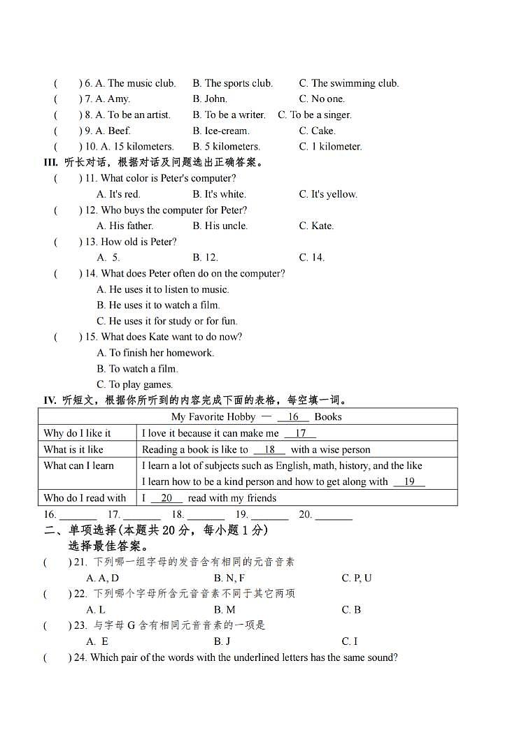 2025年哈尔滨市113中学六年级（上）期中英语试题及答案第2页