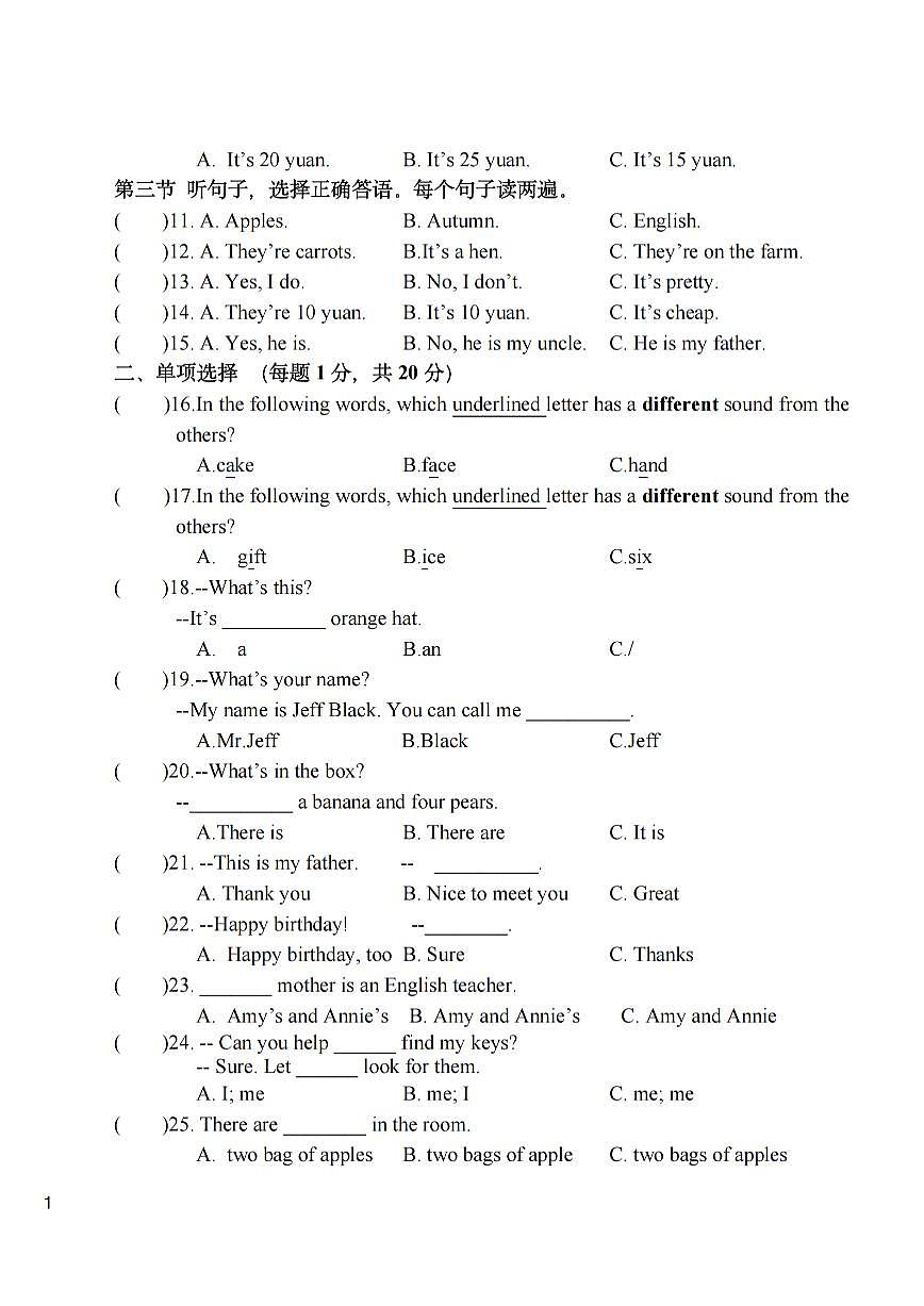2025年哈尔滨市德强中学六年级（上）期中英语试题及答案第2页