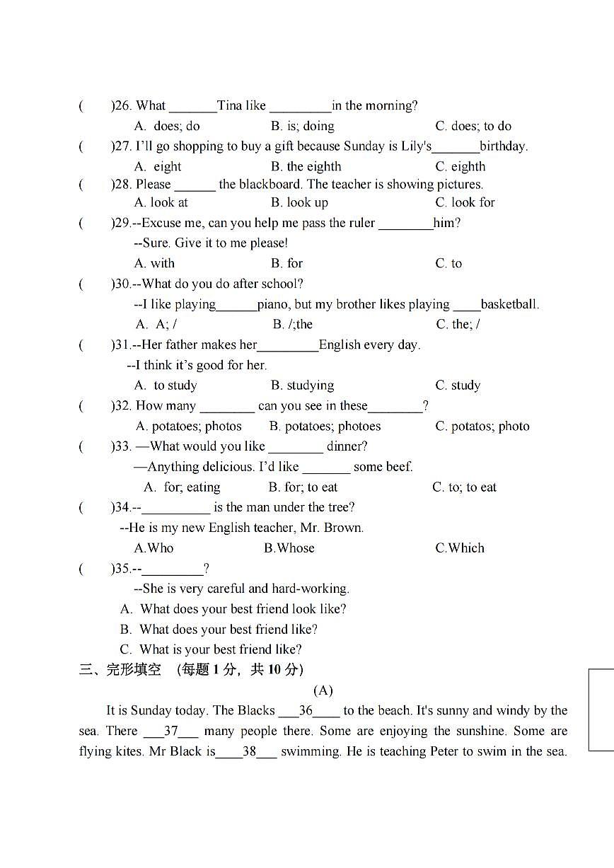 2025年哈尔滨市德强中学六年级（上）期中英语试题及答案第3页