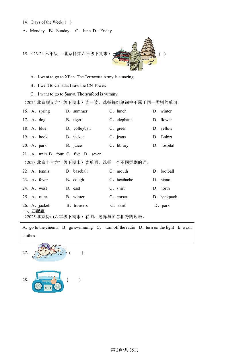 2023-2025北京六年级（下）期末英语汇编：词汇（北京版）第2页