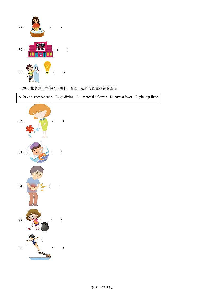 2023-2025北京六年级（下）期末英语汇编：词汇（北京版）第3页