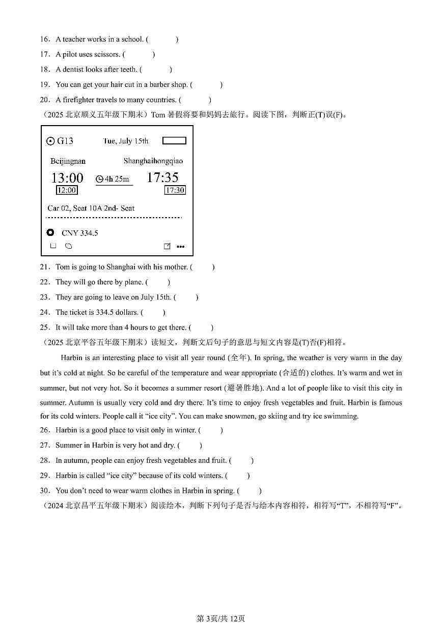 2023-2025北京五年级（下）期末英语汇编：阅读判断（北京版）第3页