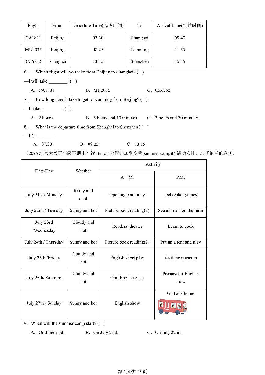 2023-2025北京五年级（下）期末英语汇编：阅读选择（北京版）第2页