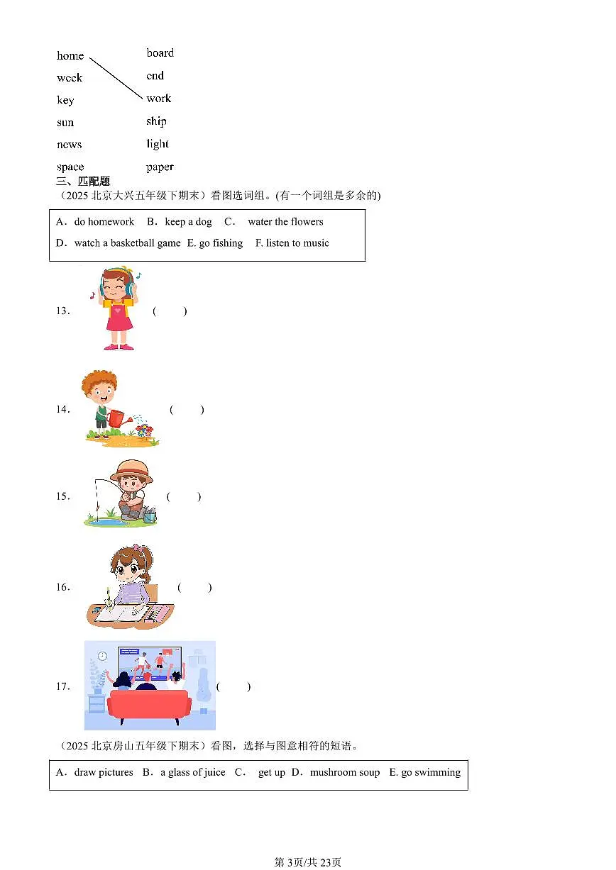 2025北京五年级（下）期末英语汇编：词汇（北京版）第3页