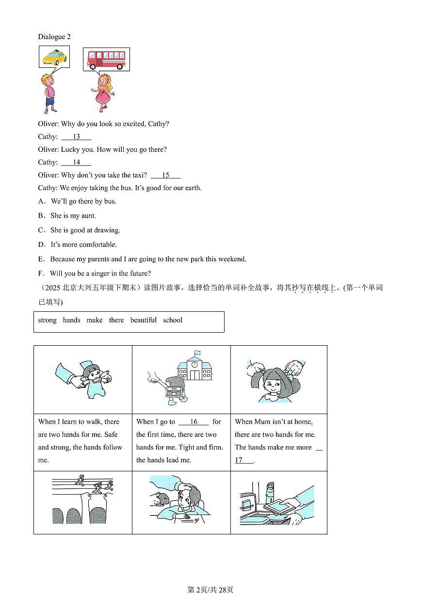 2023-2025北京五年级（下）期末英语汇编：补全对话、短文（北京版）第2页
