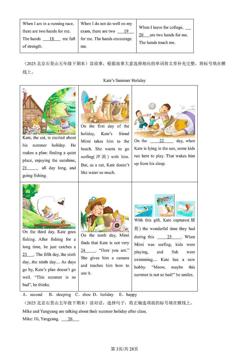 2023-2025北京五年级（下）期末英语汇编：补全对话、短文（北京版）第3页