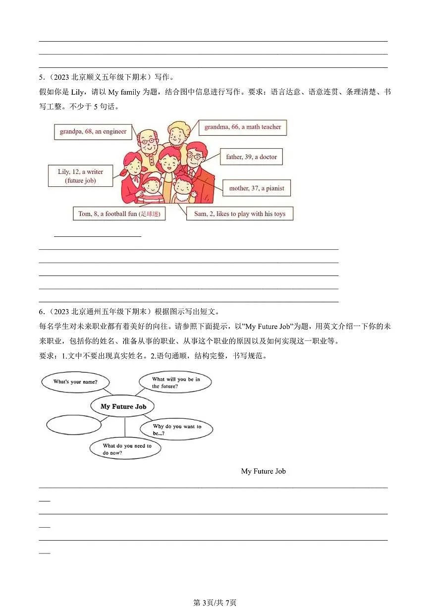 2023-2025北京五年级（下）期末英语汇编：命题作文（北京版）第3页