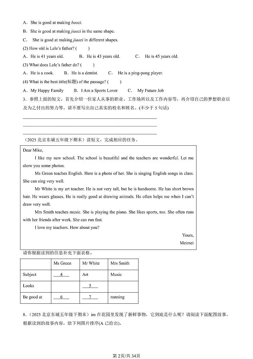 2023-2025北京五年级（下）期末英语汇编：任务型阅读（北京版）第2页