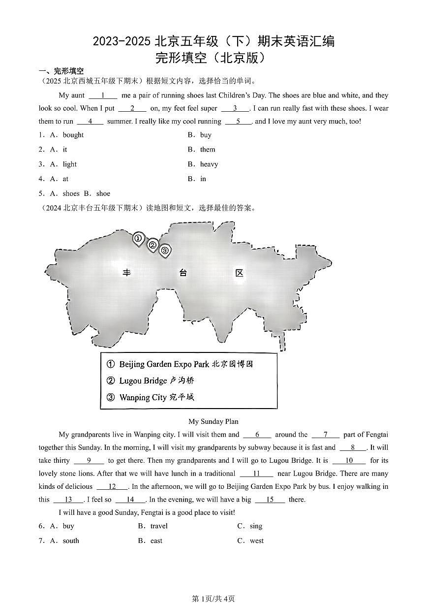 2023-2025北京五年级（下）期末英语汇编：完形填空（北京版）第1页