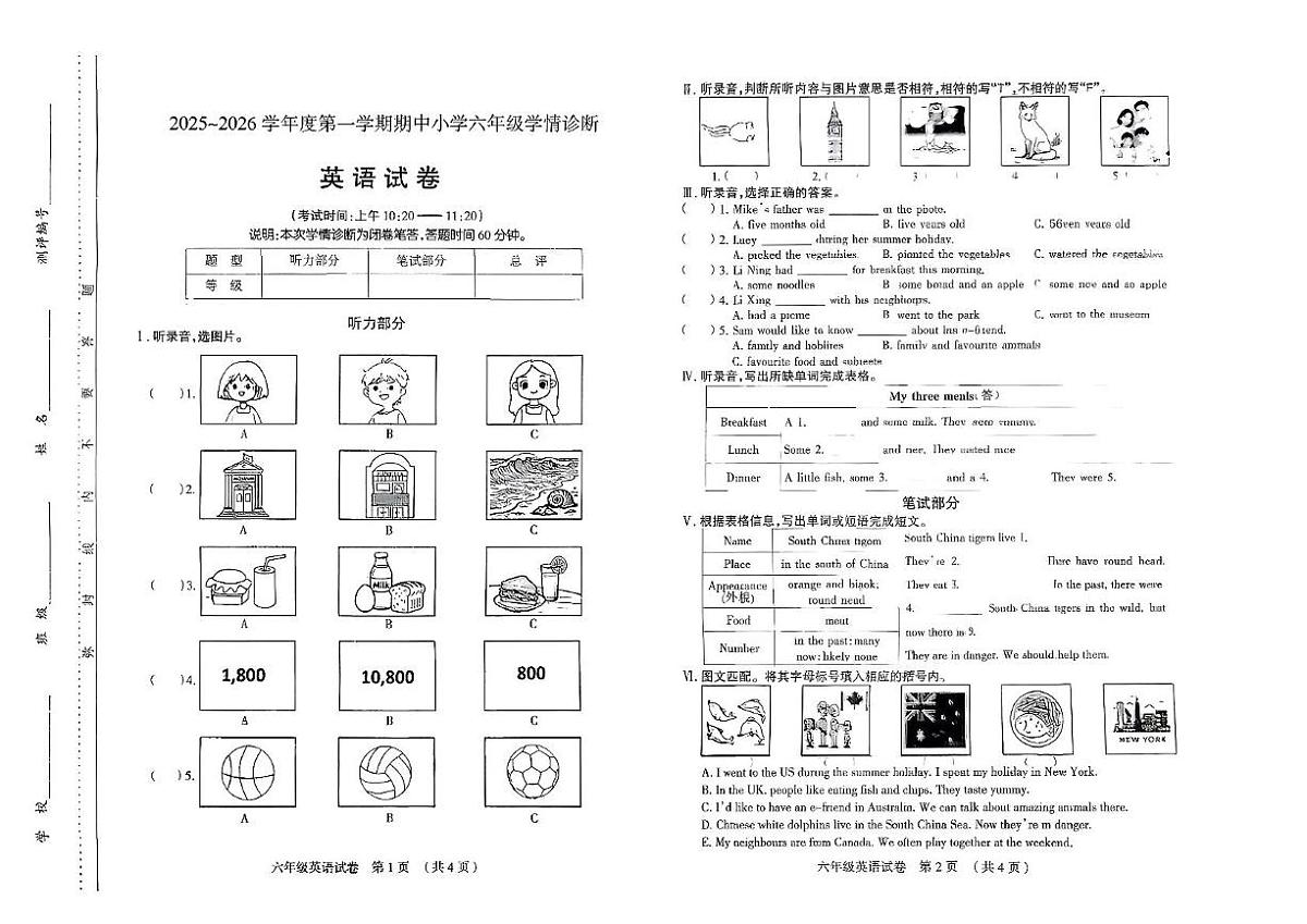 山西省太原市2025-2026学年六年级上学期11月期中英语试题第1页