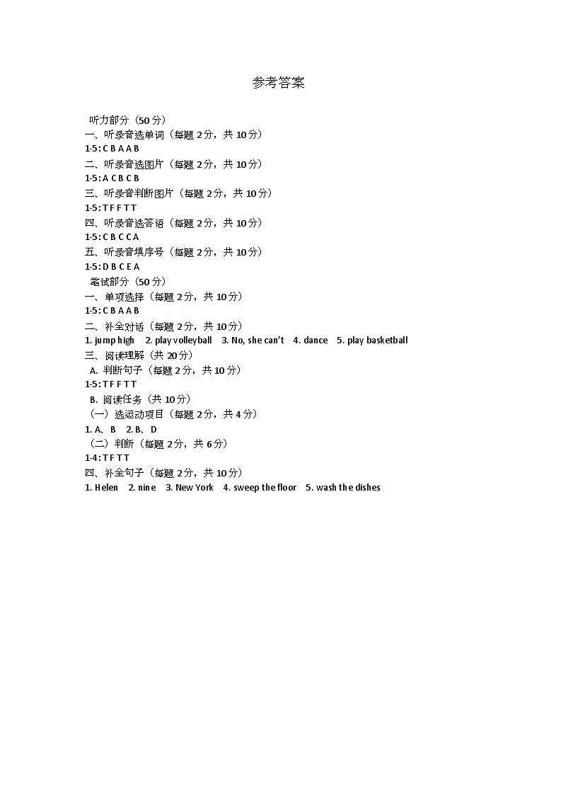参考答案第1页