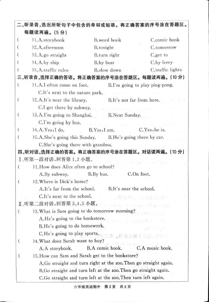 广东省韶关市武江区2025-2026学年六年级上学期英语学科素养展示（月考）第2页