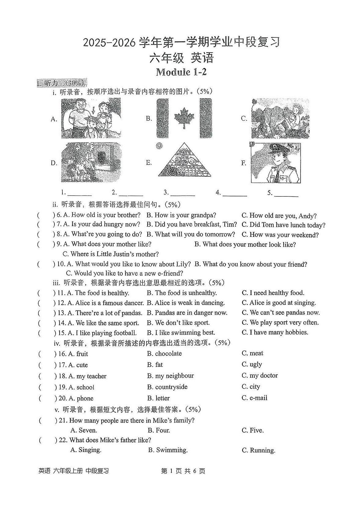 广东省深圳市宝安区2025-2026学年六年级上学期学业中段复习英语试题（月考）第1页