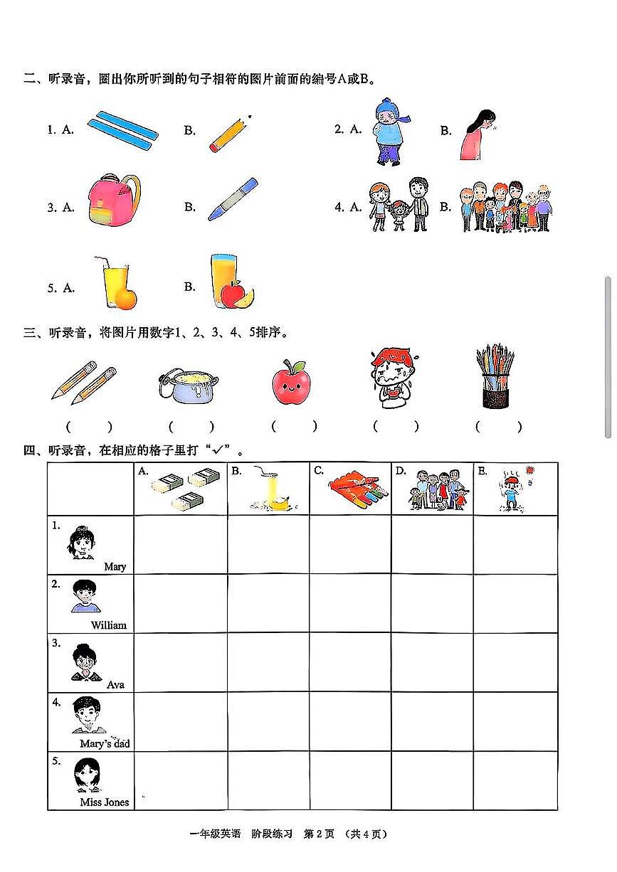 广东省深圳市宝安区2025-2026学年一年级上学期英语学科素养课堂提升阶段练习（月考）第2页
