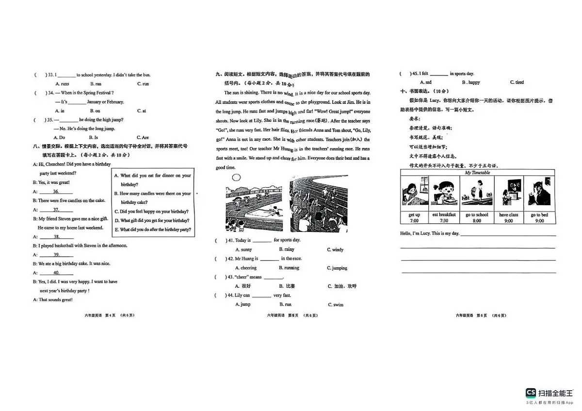 广西壮族自治区贺州市八步区2025-2026学年六年级上学期英语阶段性练习题（月考）第2页