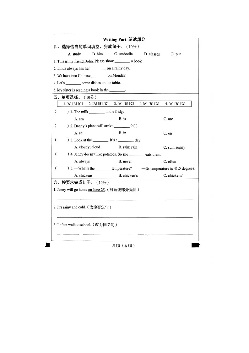 河北省邢台市隆尧县魏庄镇魏庄小学2025-2026学年六年级上学期英语学情诊断试题（月考）第2页