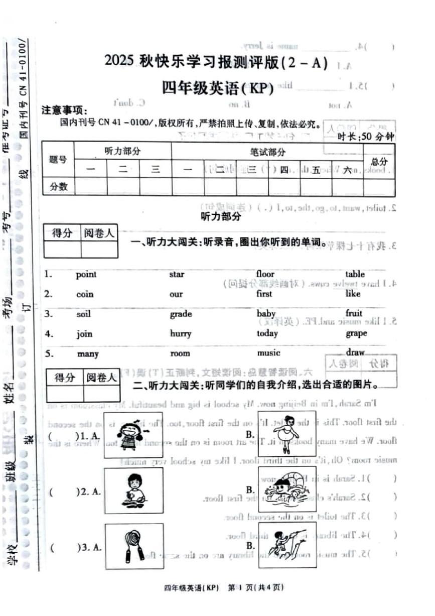 河南省商丘市柘城县2025-2026学年四年级上学期英语学习测评（月考）第1页