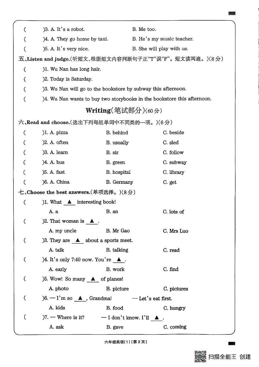 河南省周口市七一路小学2025-2026学年六年级上学期10月英语学习评价（1）（月考）第2页
