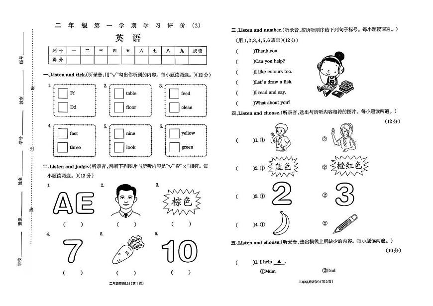 河南省驻马店市上蔡县2025-2026学年二年级上学期英语学习评价试题（月考）第1页