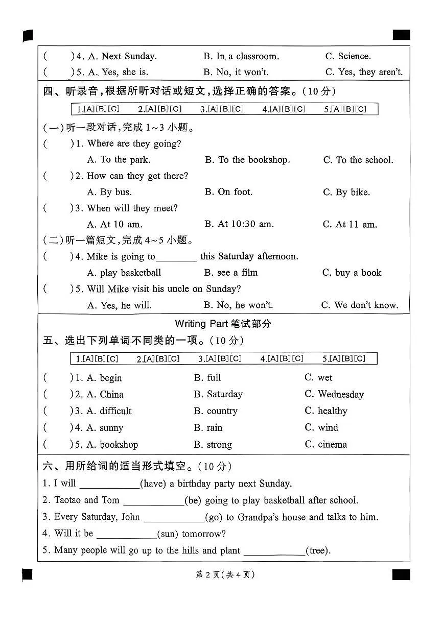 河南省南阳市桐柏县2025-2026学年六年级上学期英语学情诊断试题（月考）第2页