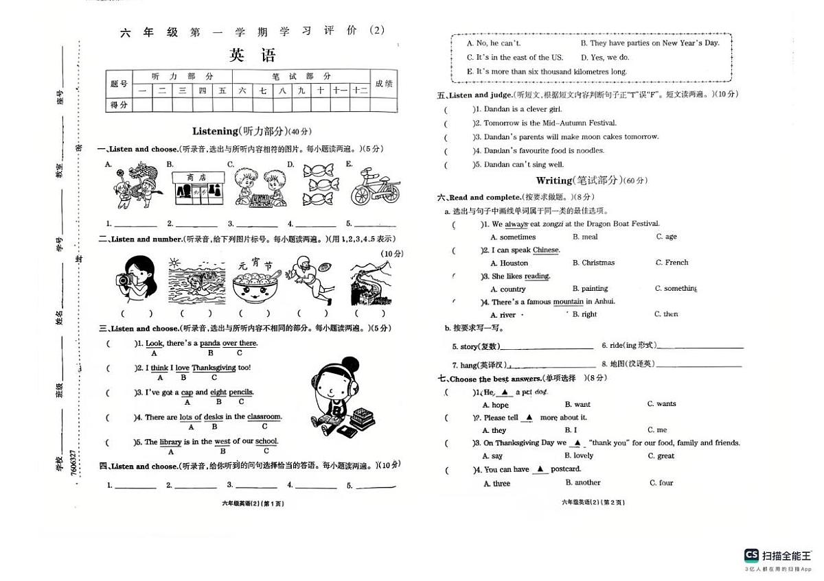 宁夏回族自治区固原市原州区第十四小学2025-2026学年六年级上学期英语学习评价（2）（月考）第1页